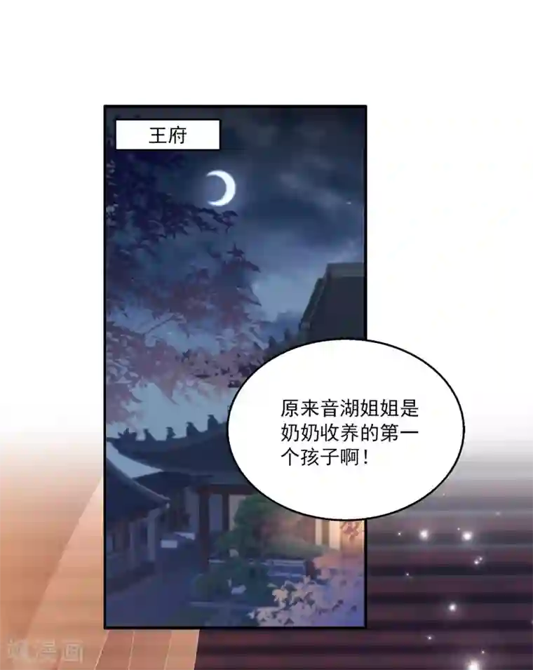 龙王的人鱼新娘第100话 人鱼公主的厉害！