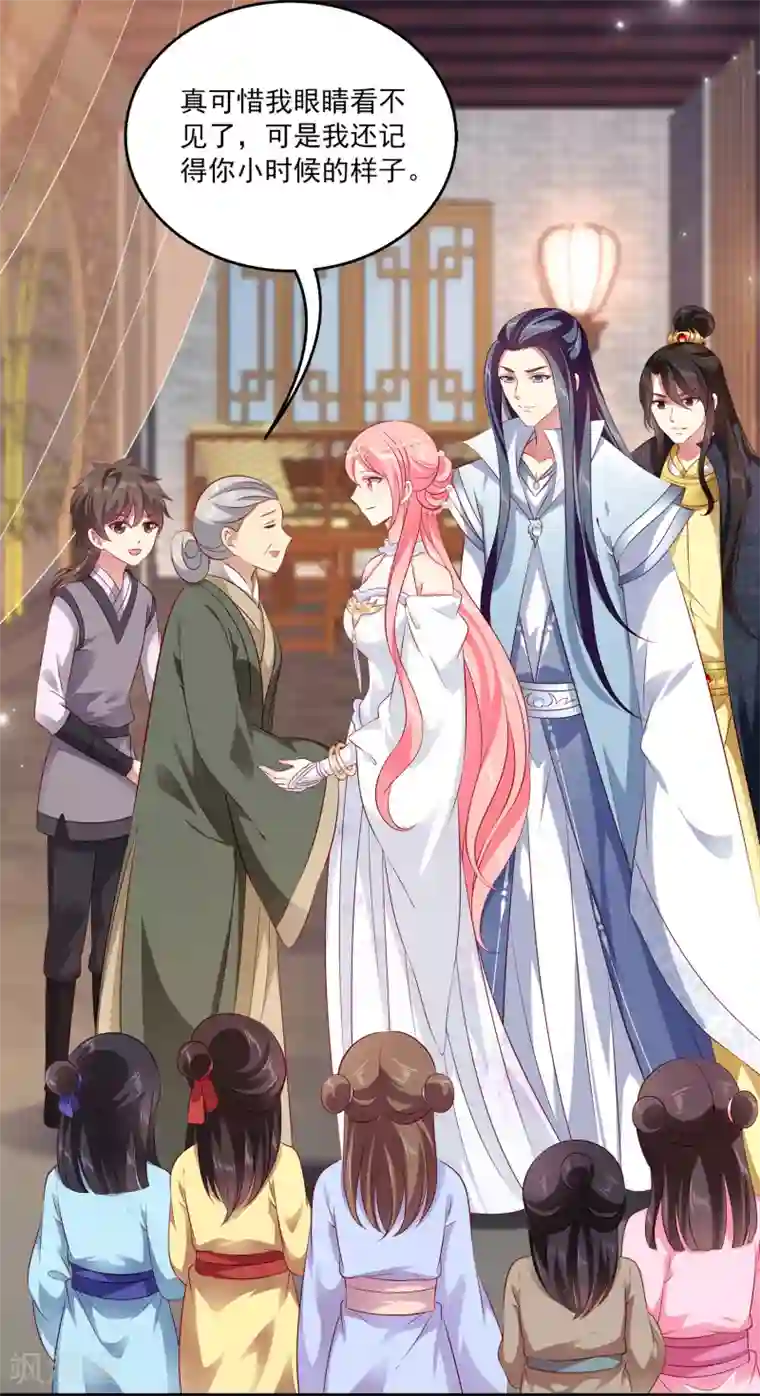 龙王的人鱼新娘第100话 人鱼公主的厉害！