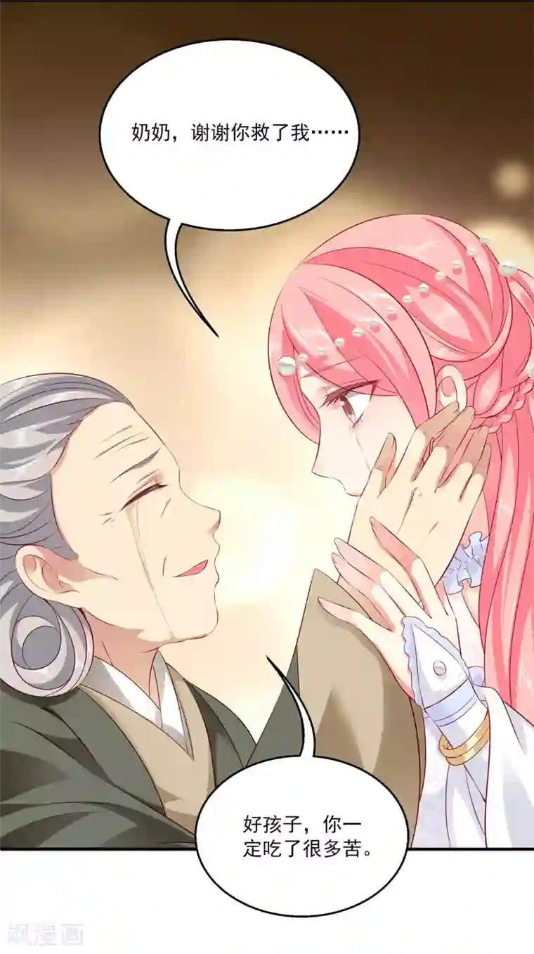 龙王的人鱼新娘第100话 人鱼公主的厉害！