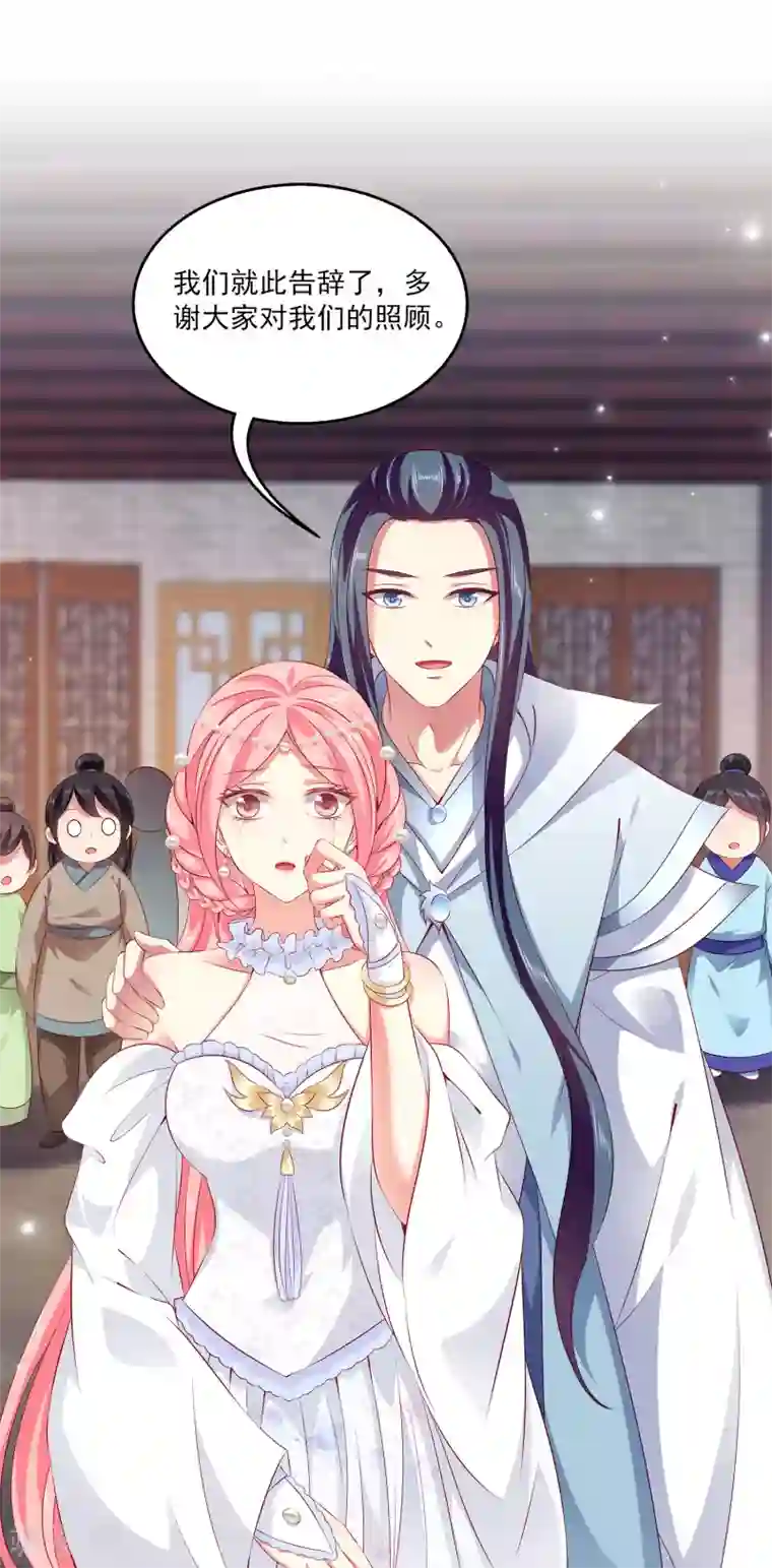 龙王的人鱼新娘第100话 人鱼公主的厉害！