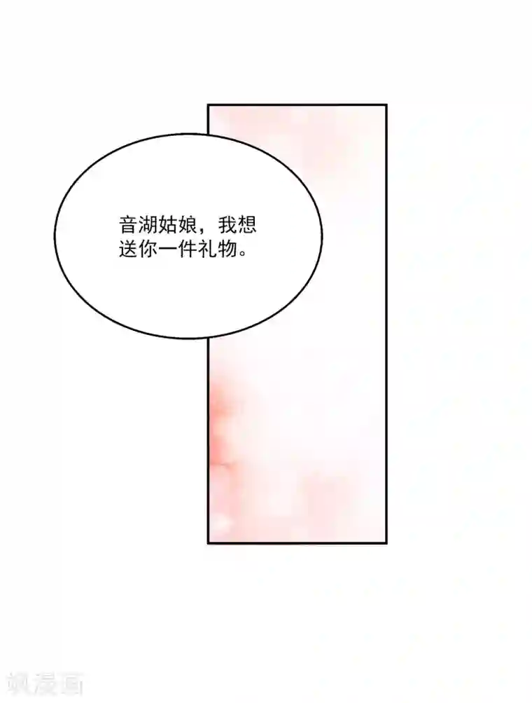 龙王的人鱼新娘第100话 人鱼公主的厉害！