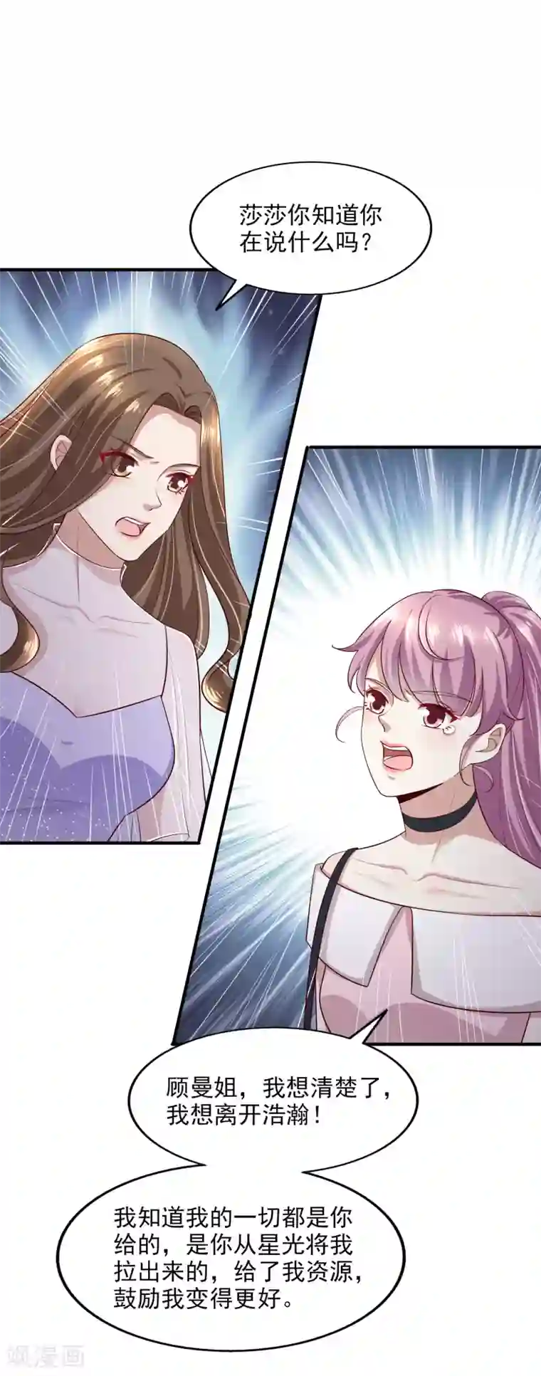 超模恋人有点甜第87话 上钩