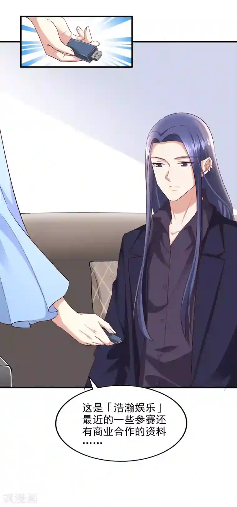 超模恋人有点甜第87话 上钩