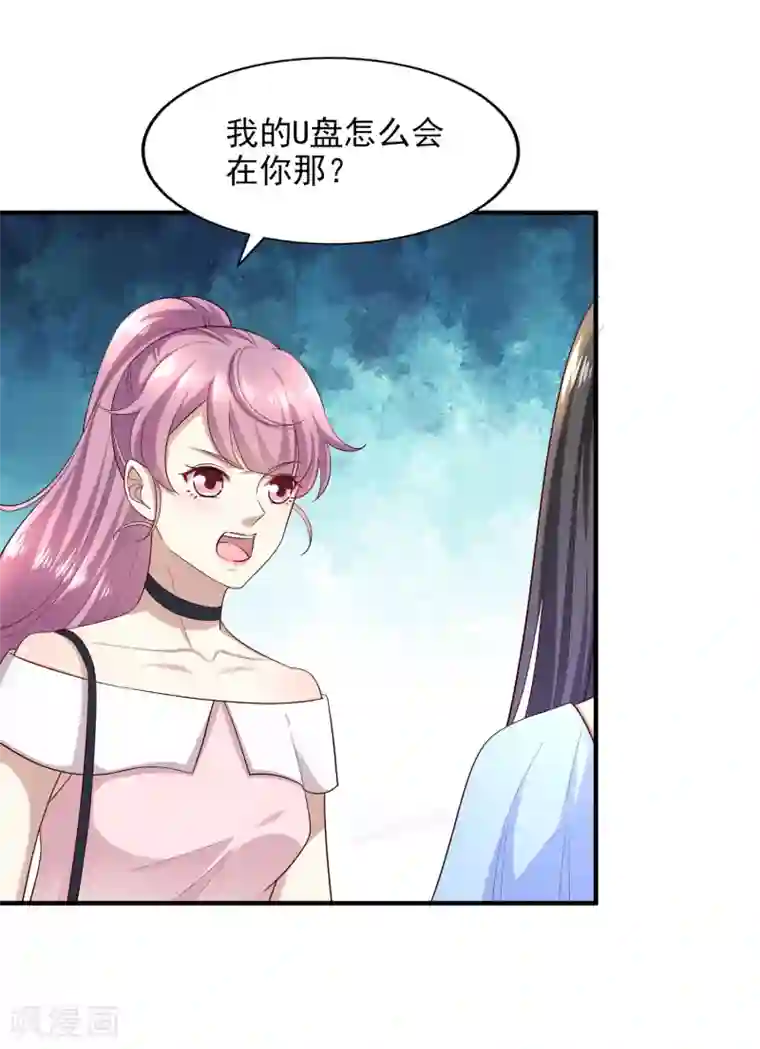 超模恋人有点甜第87话 上钩