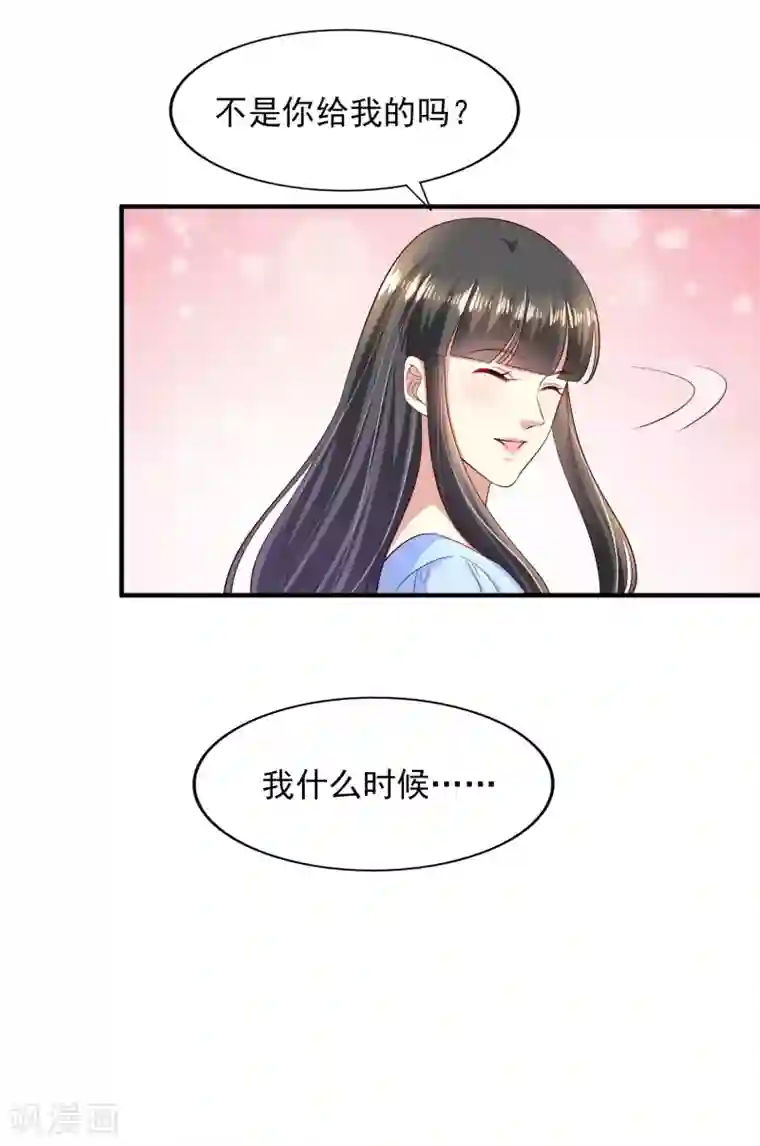 超模恋人有点甜第87话 上钩