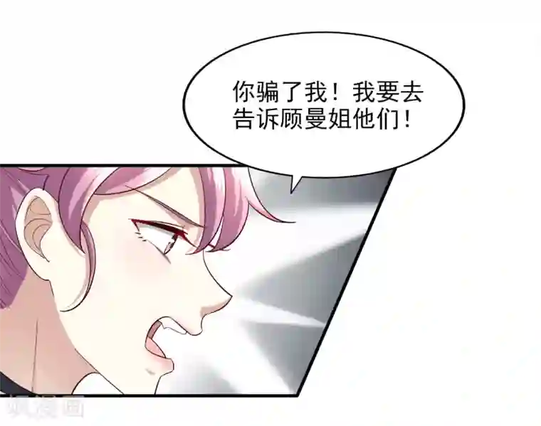 超模恋人有点甜第87话 上钩