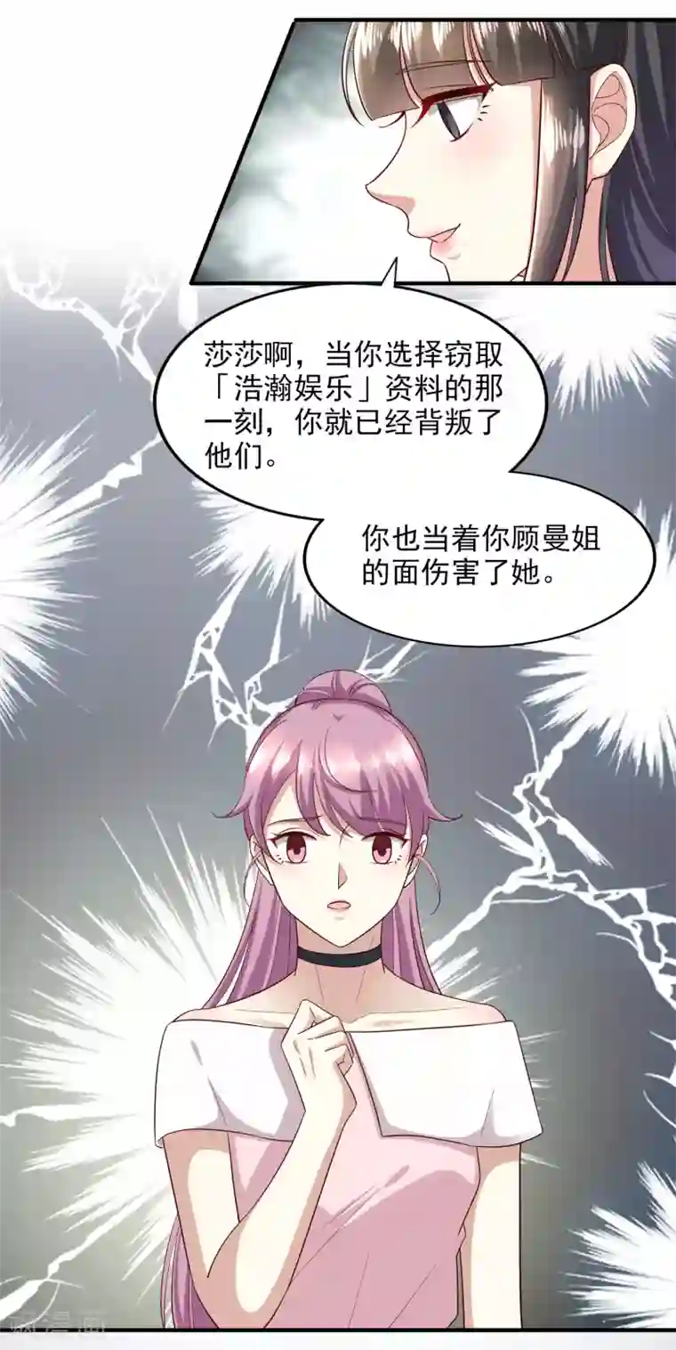 超模恋人有点甜第87话 上钩