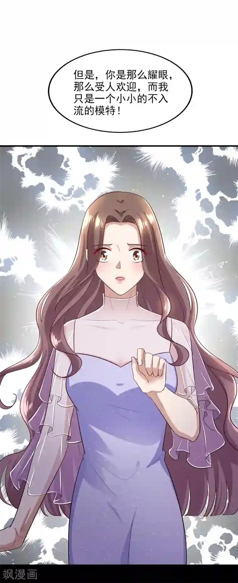 超模恋人有点甜第87话 上钩
