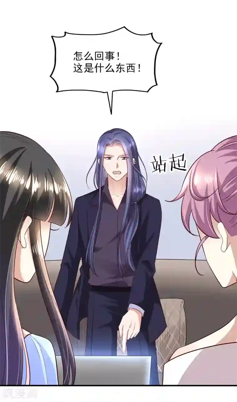 超模恋人有点甜第87话 上钩