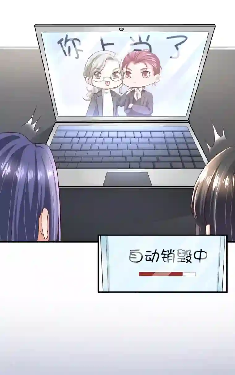 超模恋人有点甜第87话 上钩