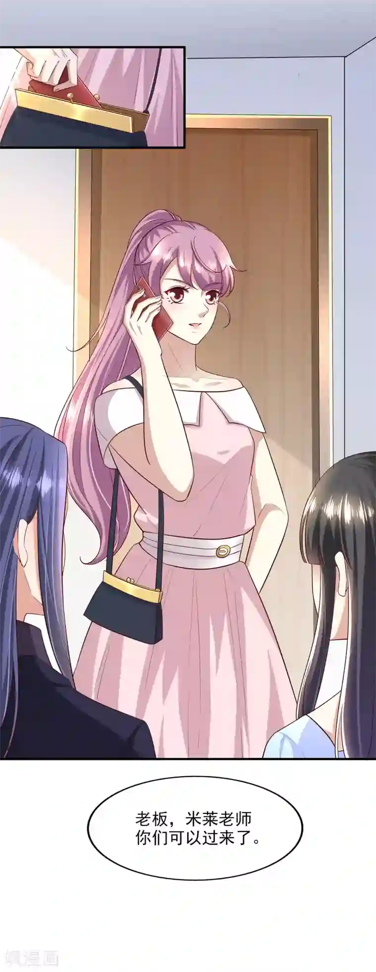 超模恋人有点甜第87话 上钩