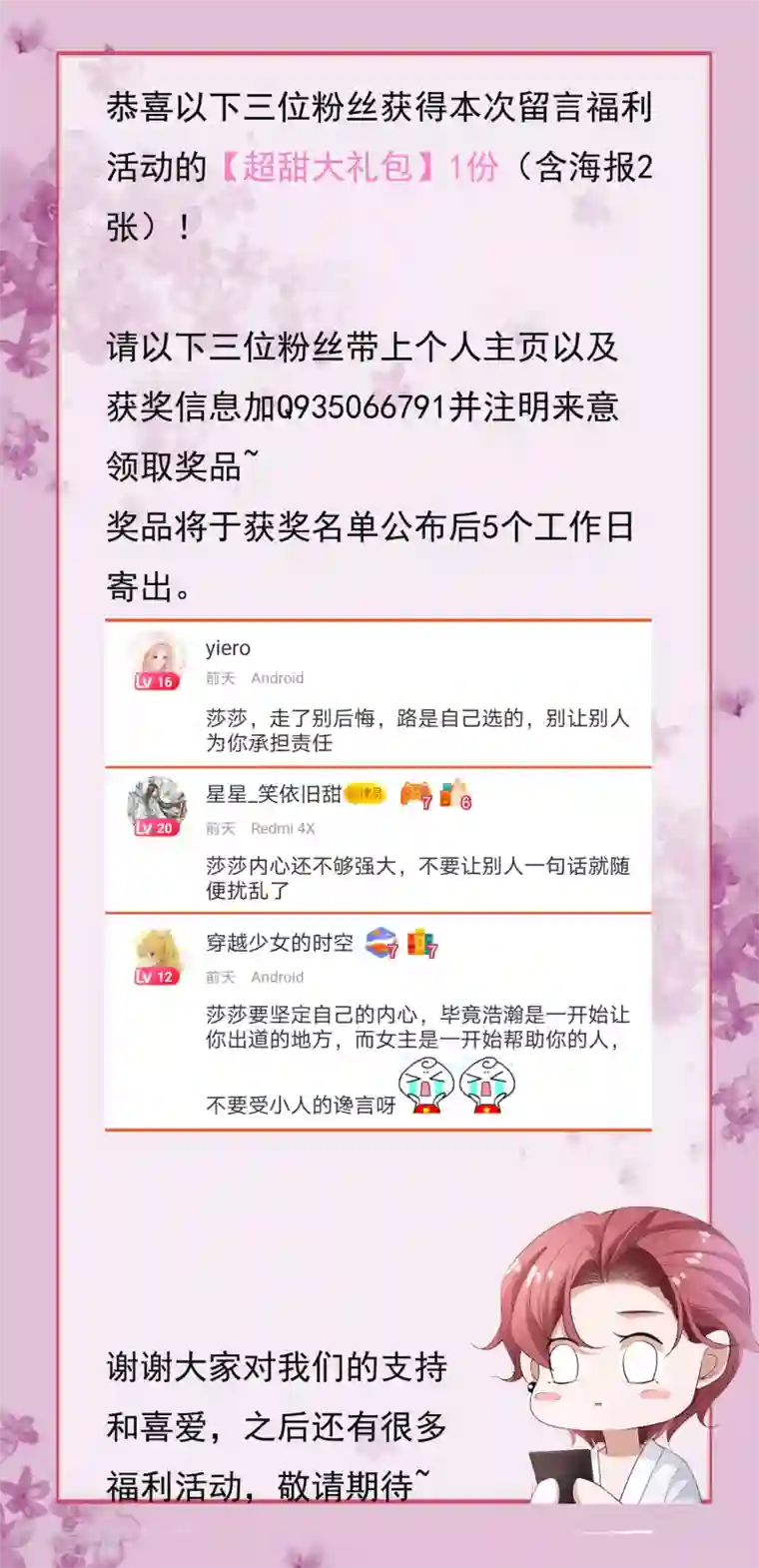 超模恋人有点甜第87话 上钩