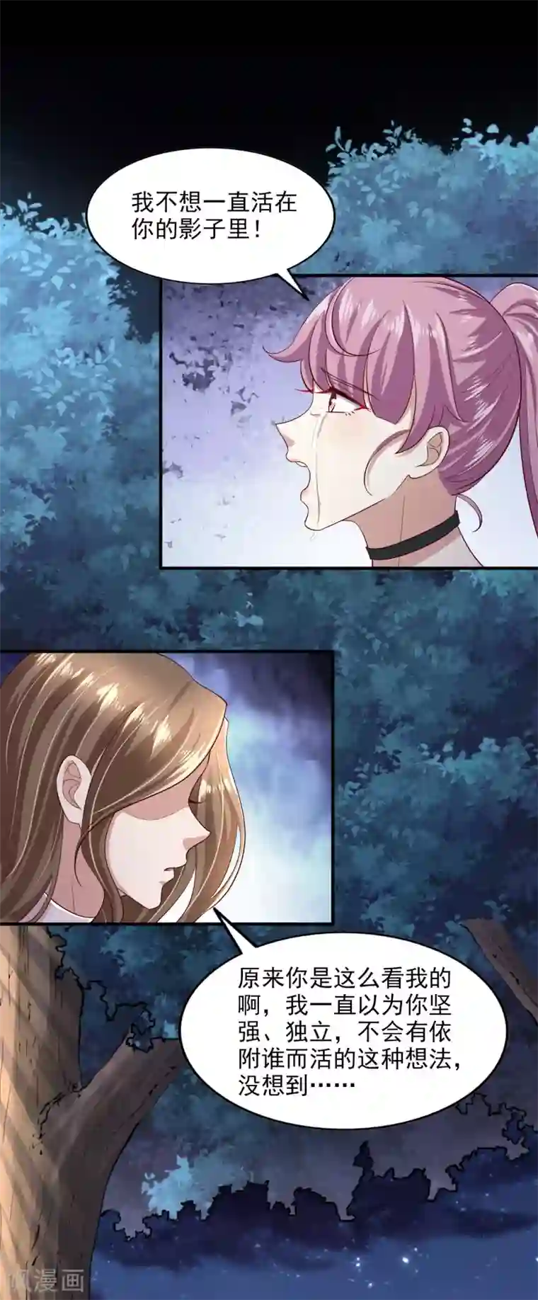 超模恋人有点甜第87话 上钩