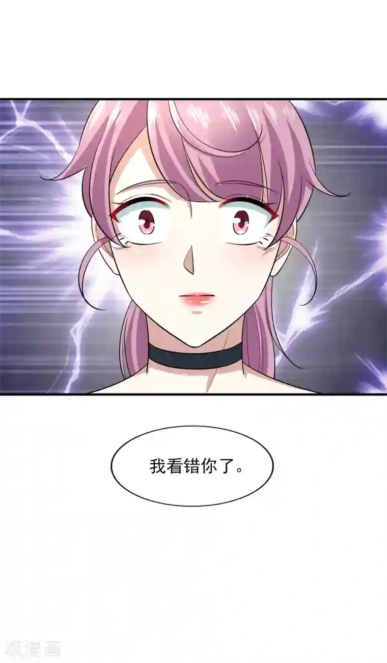 超模恋人有点甜第87话 上钩