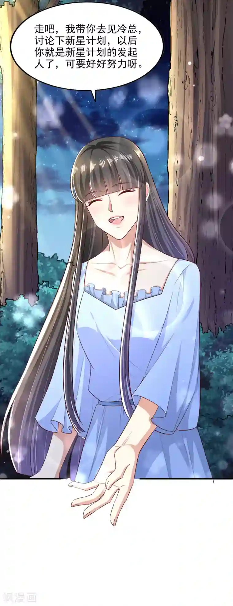 超模恋人有点甜第87话 上钩