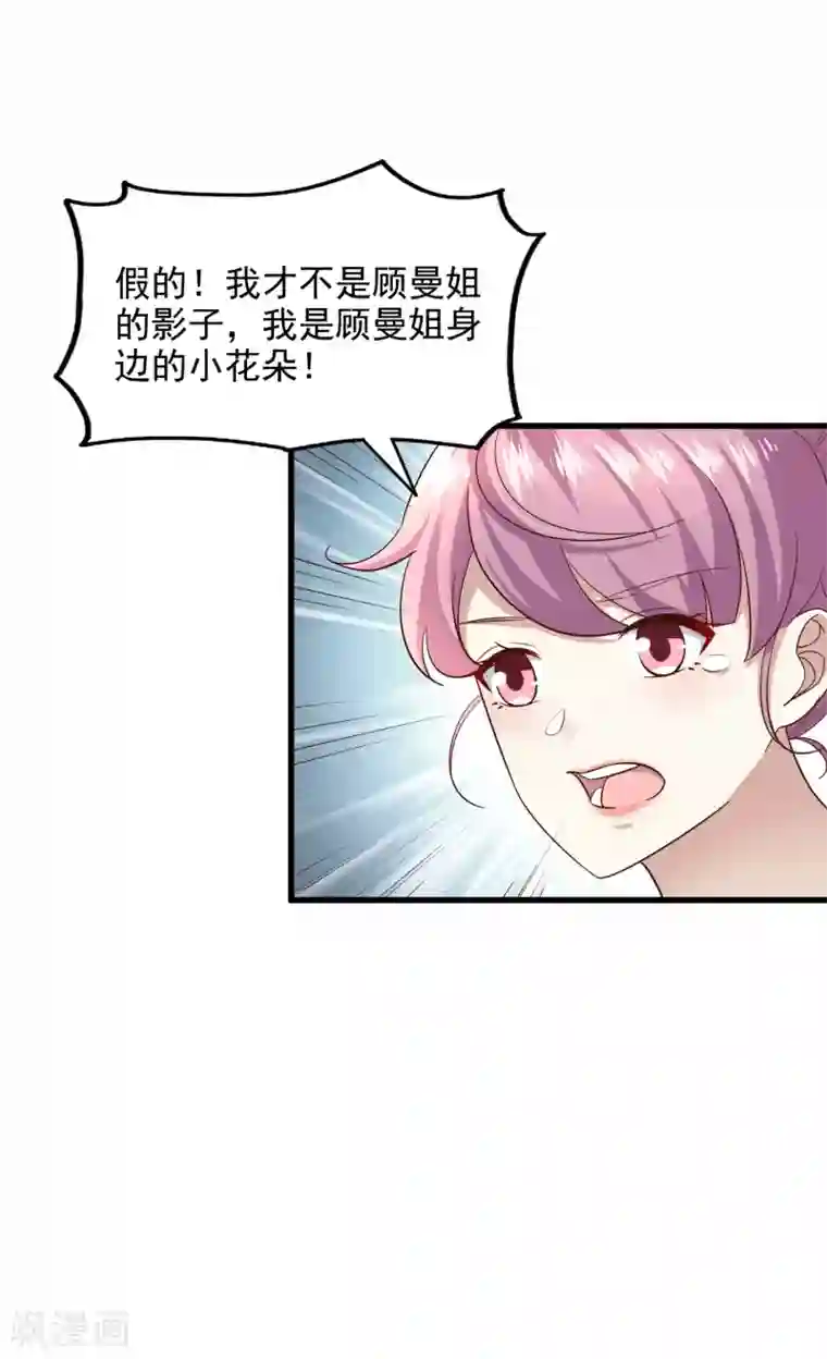 超模恋人有点甜第88话 谁才是鱼饵