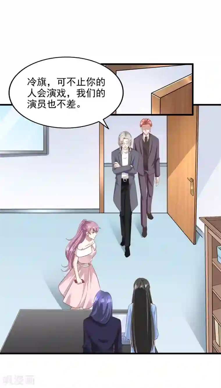 超模恋人有点甜第88话 谁才是鱼饵