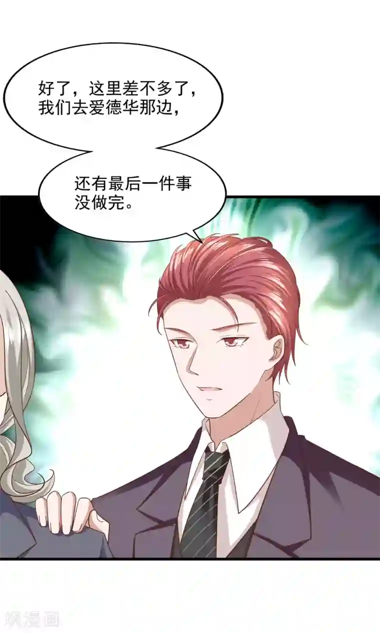 超模恋人有点甜第88话 谁才是鱼饵