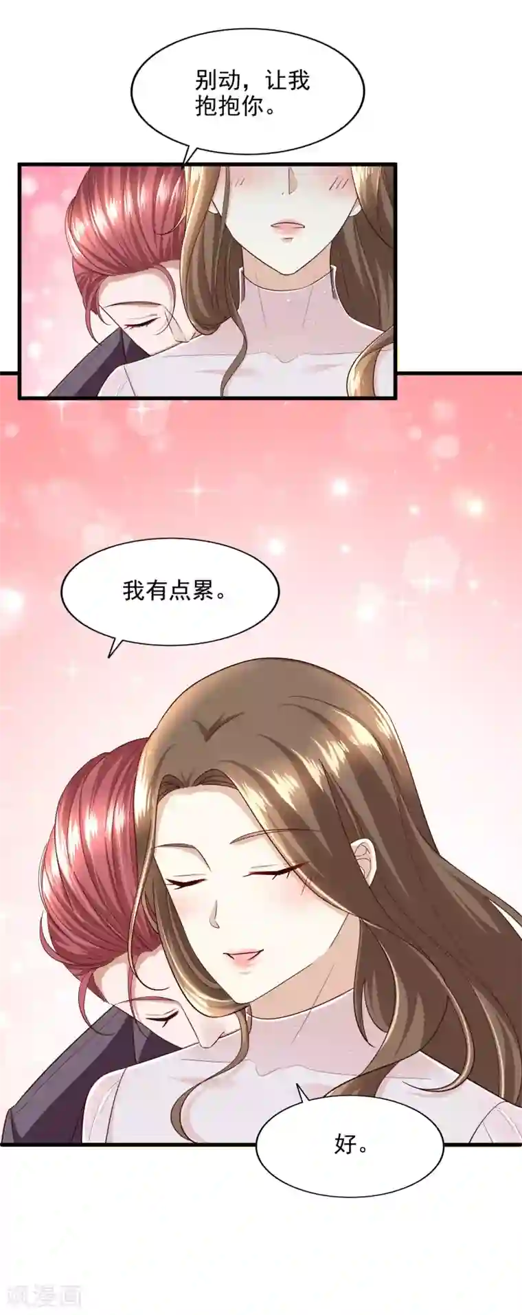 超模恋人有点甜第89话 告一段落