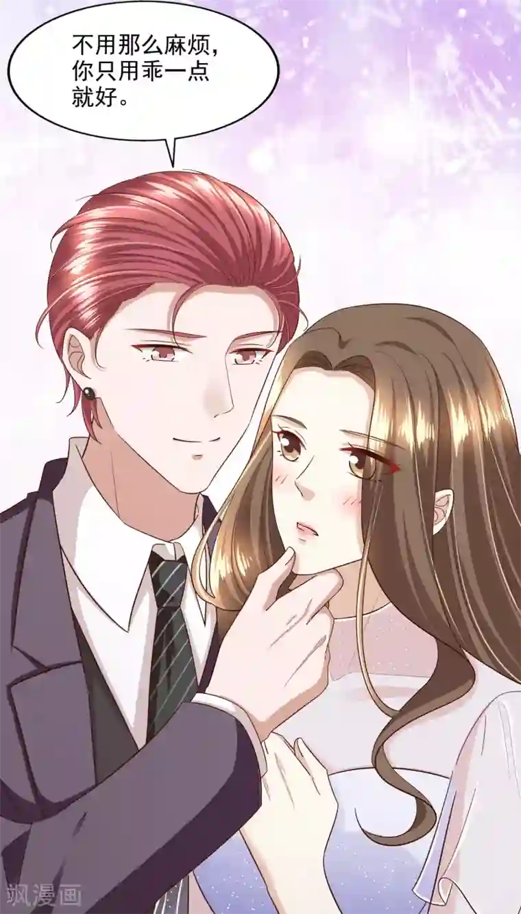 超模恋人有点甜第89话 告一段落