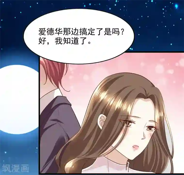 超模恋人有点甜第89话 告一段落