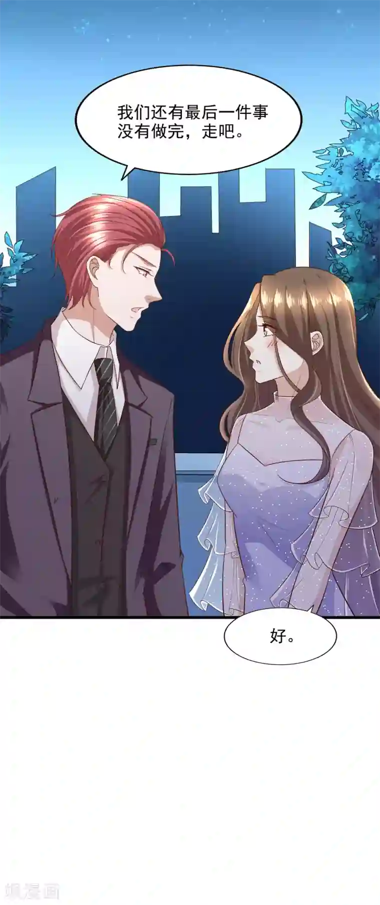 超模恋人有点甜第89话 告一段落