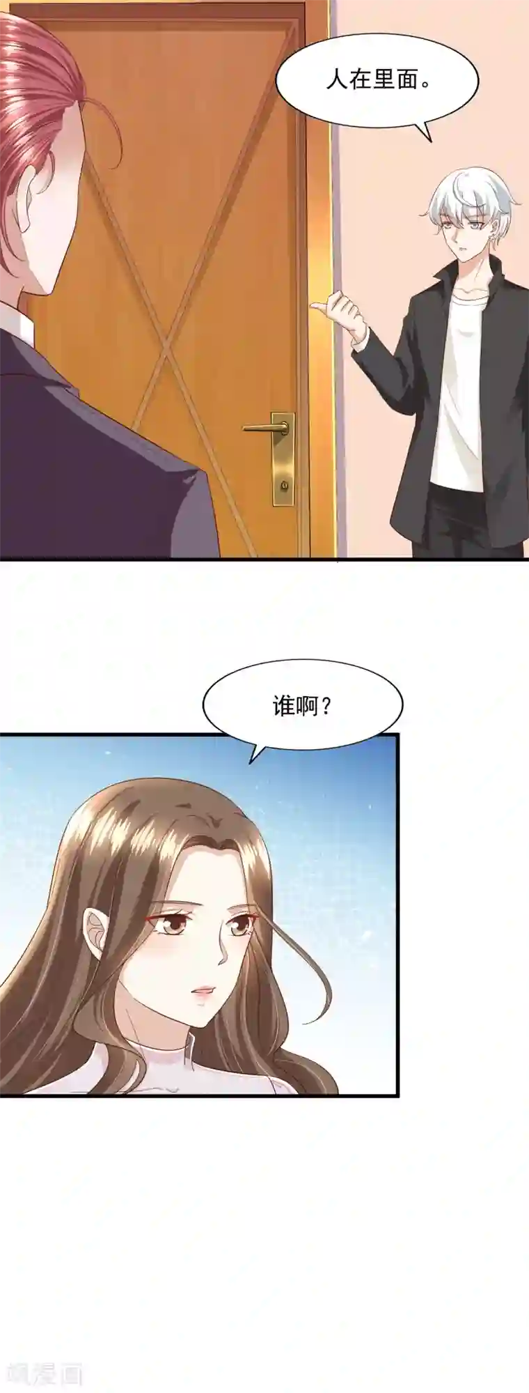 超模恋人有点甜第89话 告一段落