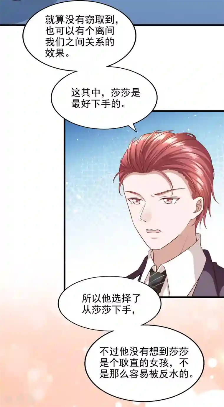 超模恋人有点甜第89话 告一段落