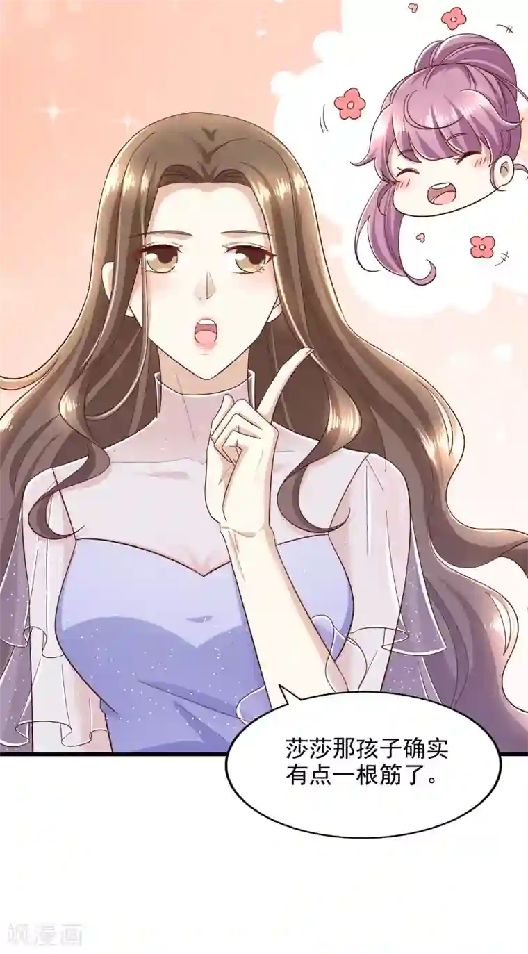超模恋人有点甜第89话 告一段落