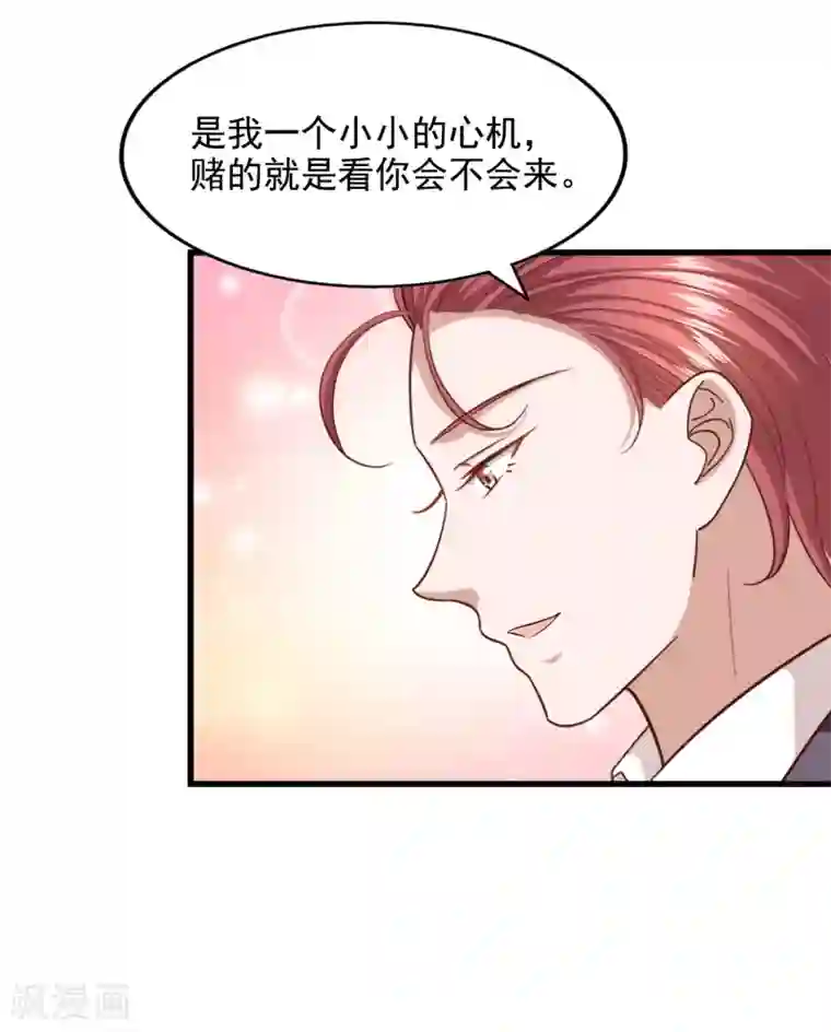 超模恋人有点甜第89话 告一段落