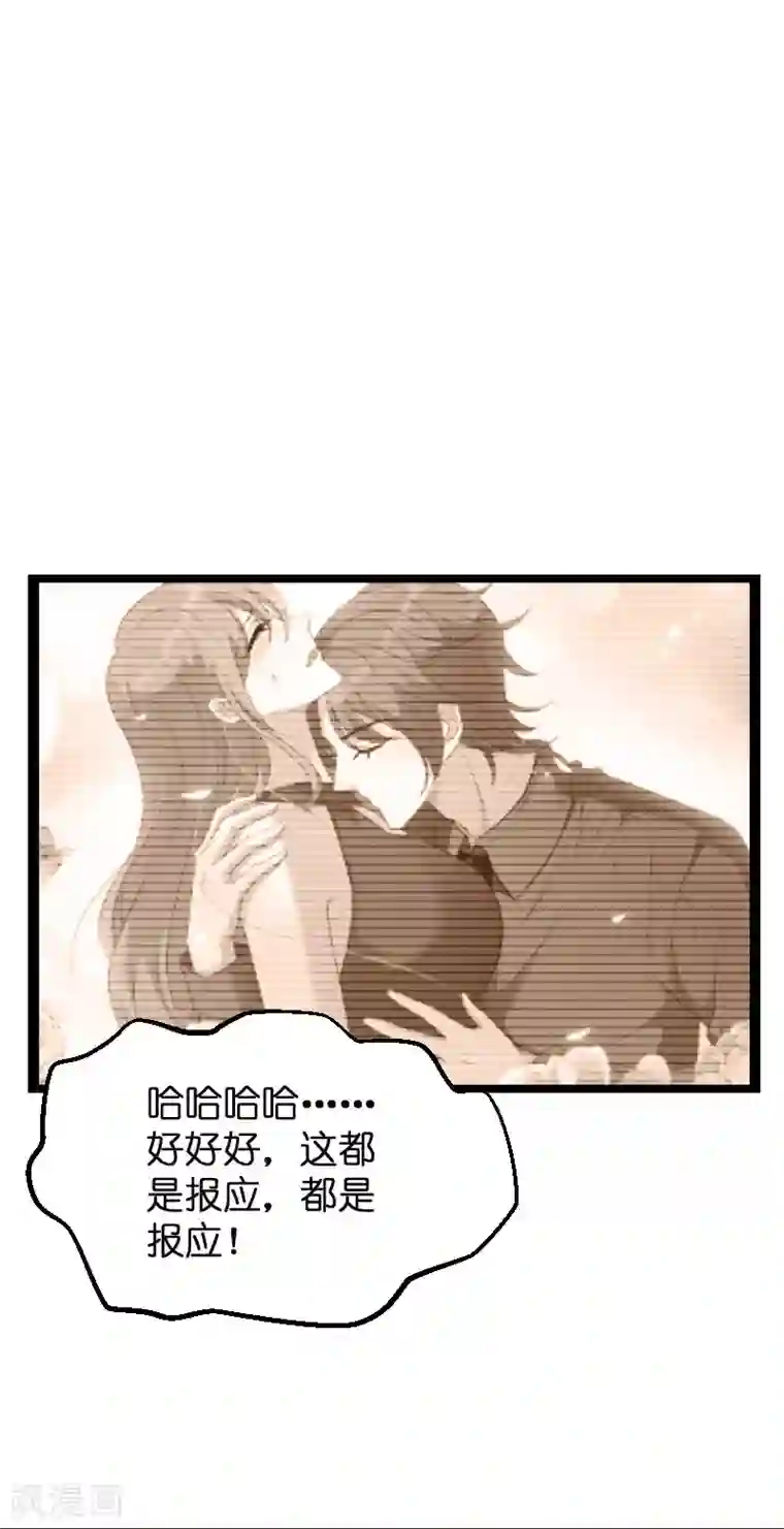 萌宝来袭第90话 失去一切