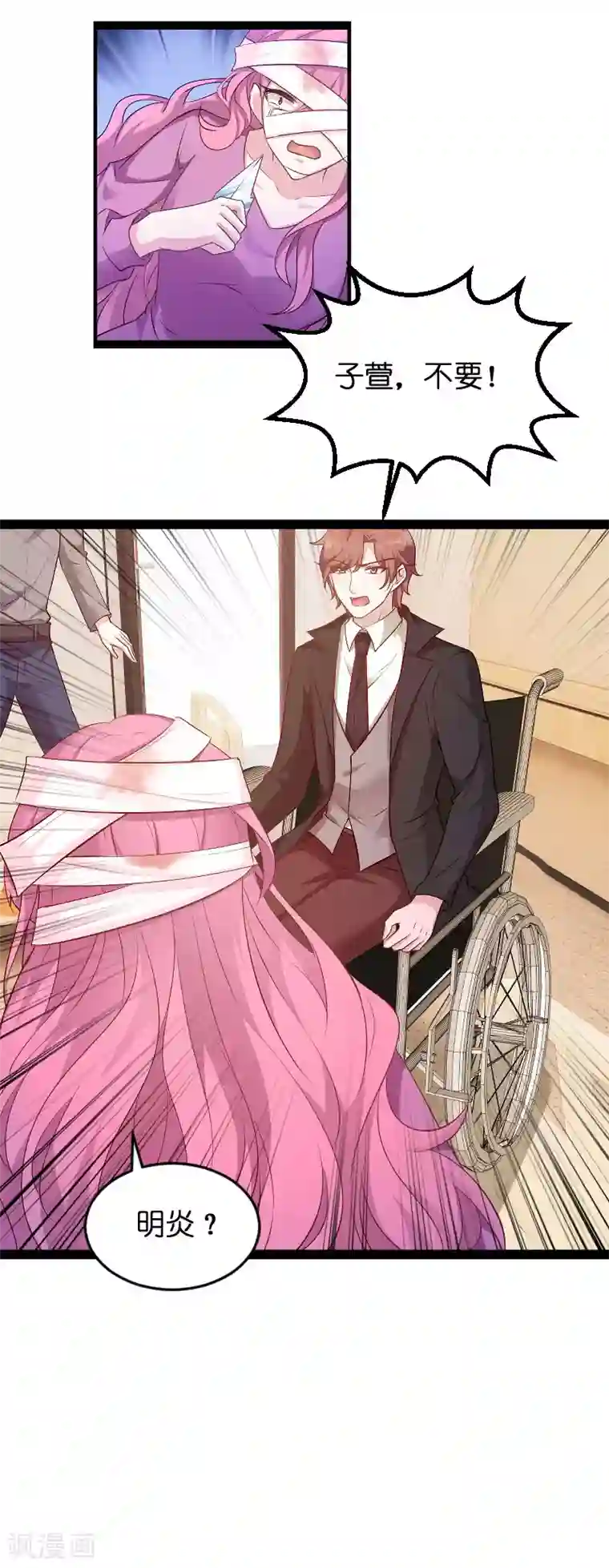 萌宝来袭第90话 失去一切