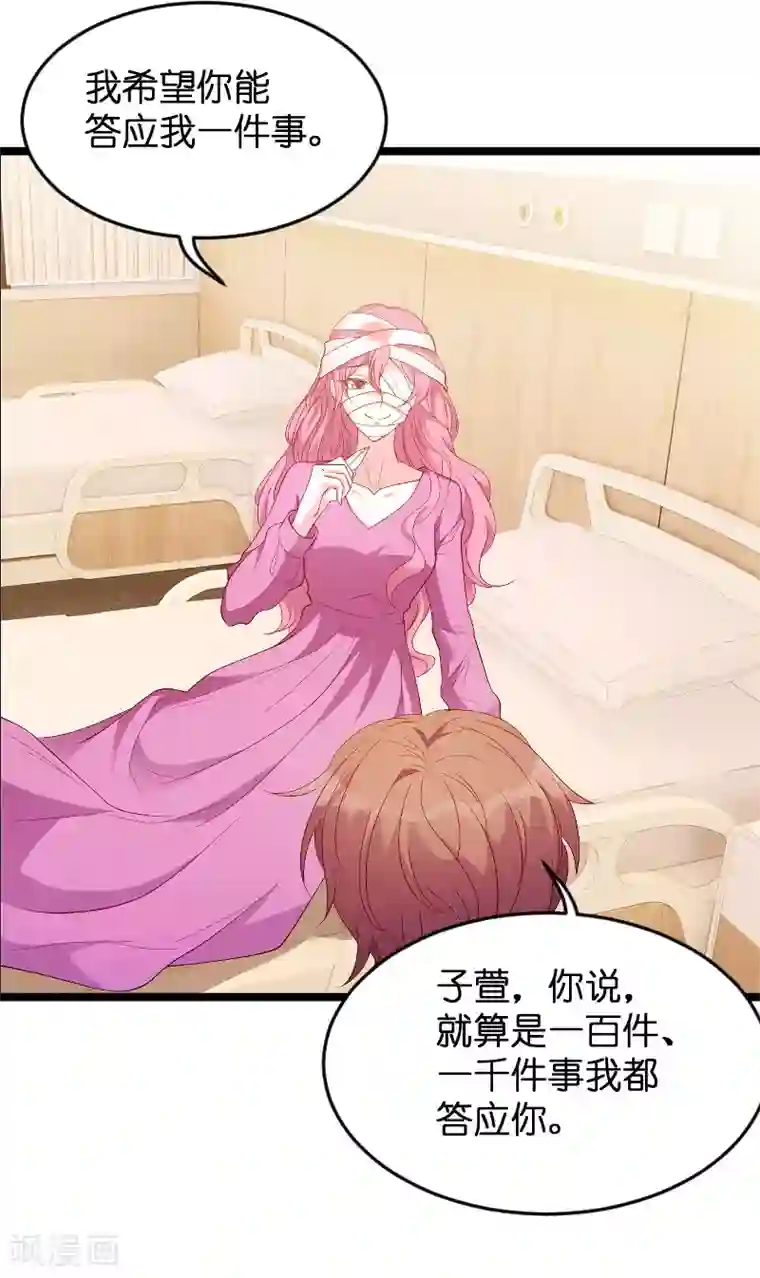 萌宝来袭第90话 失去一切