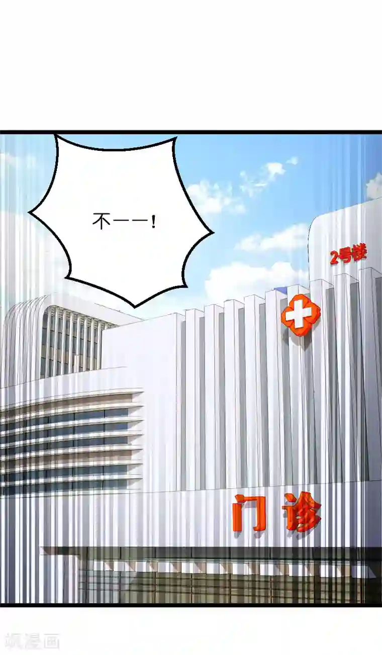 萌宝来袭第90话 失去一切