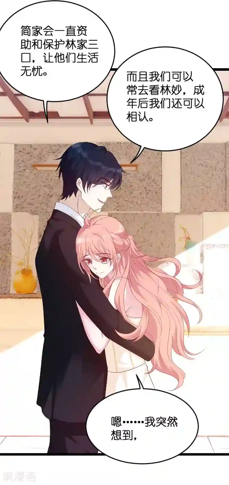 萌宝来袭第90话 失去一切