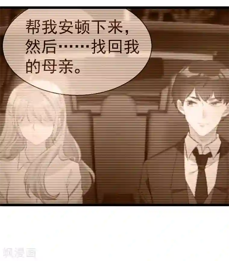 萌宝来袭第90话 失去一切