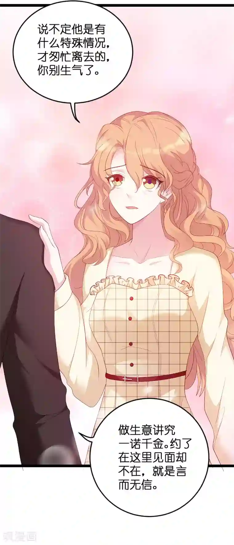 萌宝来袭第90话 失去一切