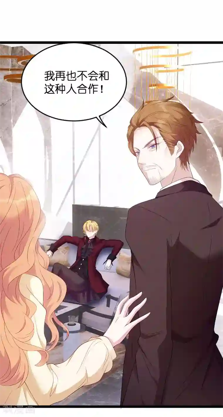 萌宝来袭第90话 失去一切