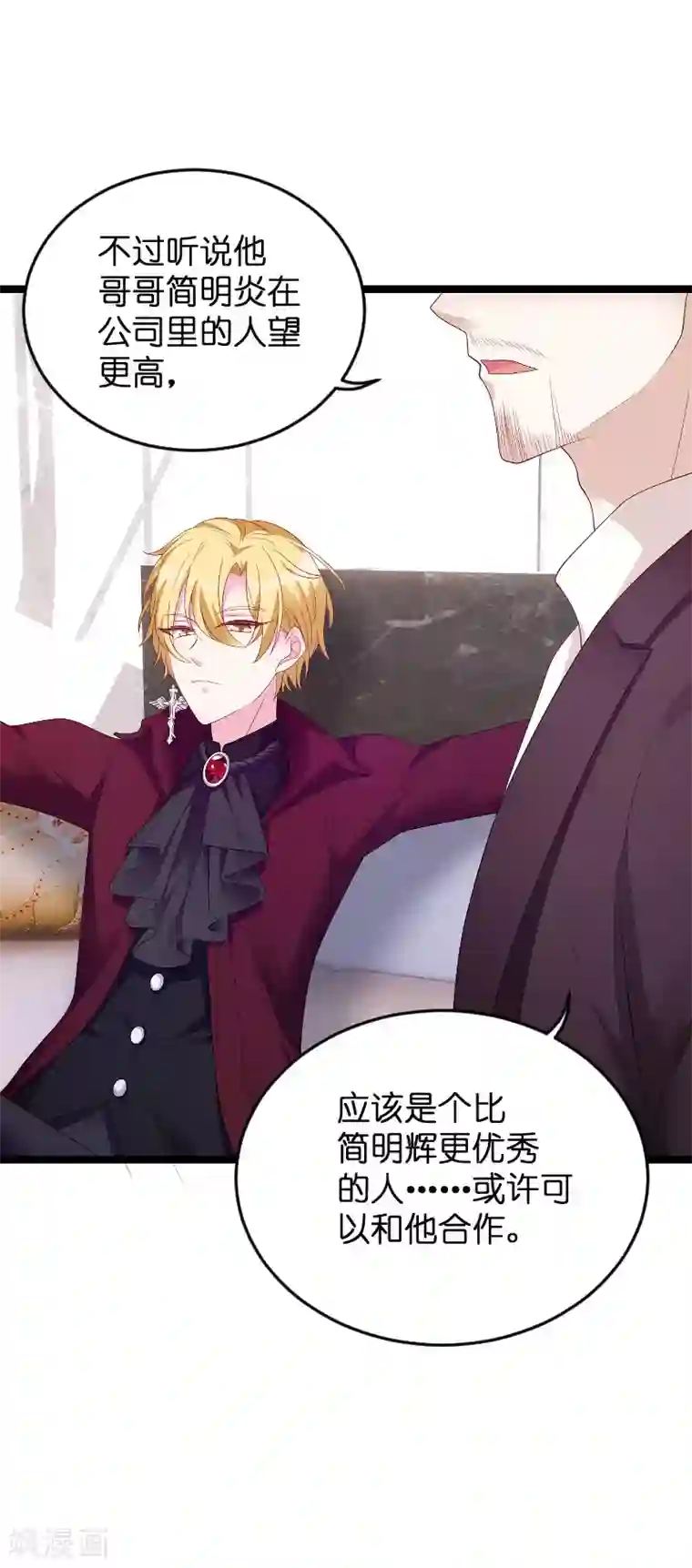 萌宝来袭第90话 失去一切