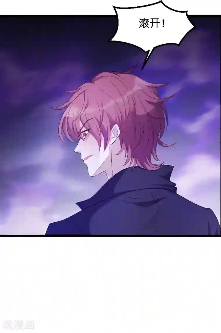 萌宝来袭第90话 失去一切