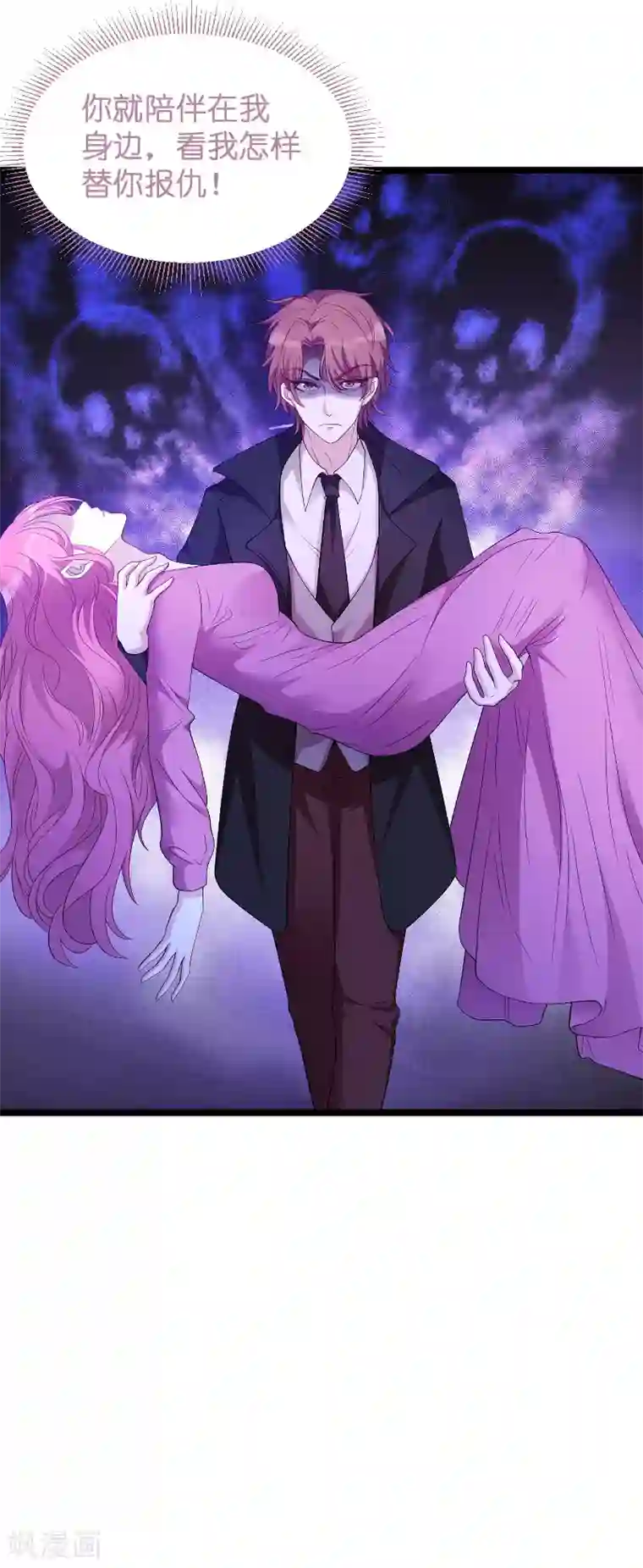 萌宝来袭第90话 失去一切