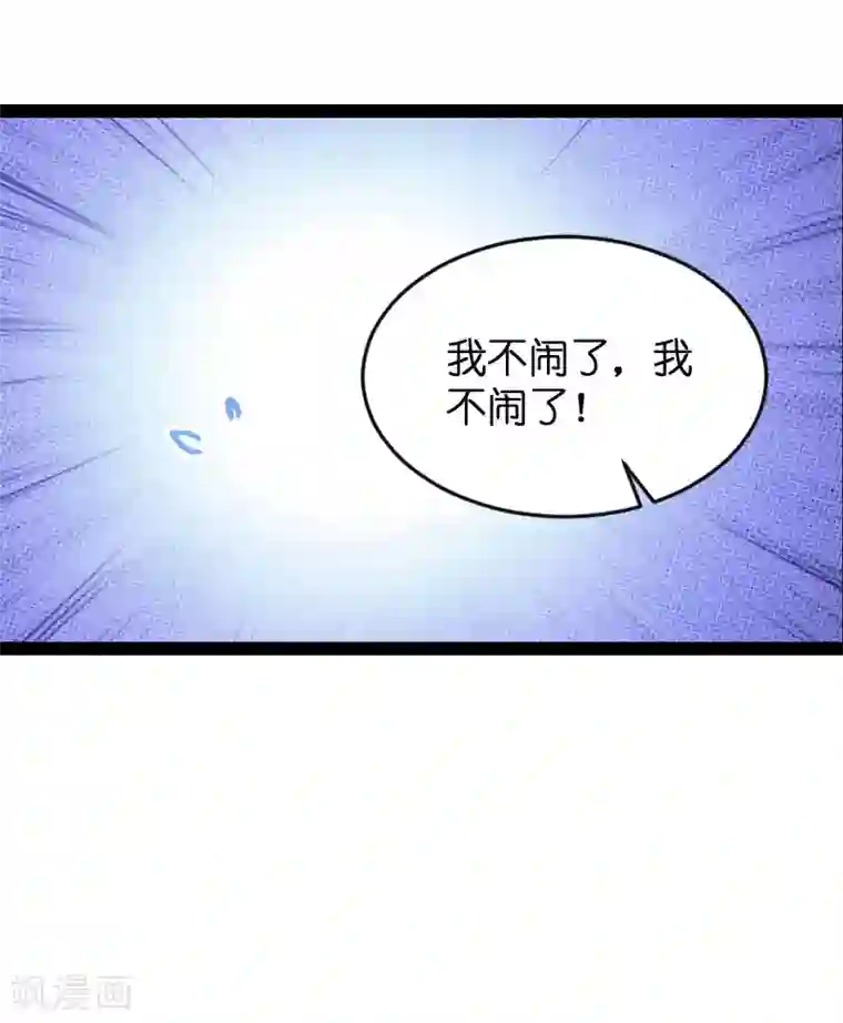 萌宝来袭第90话 失去一切