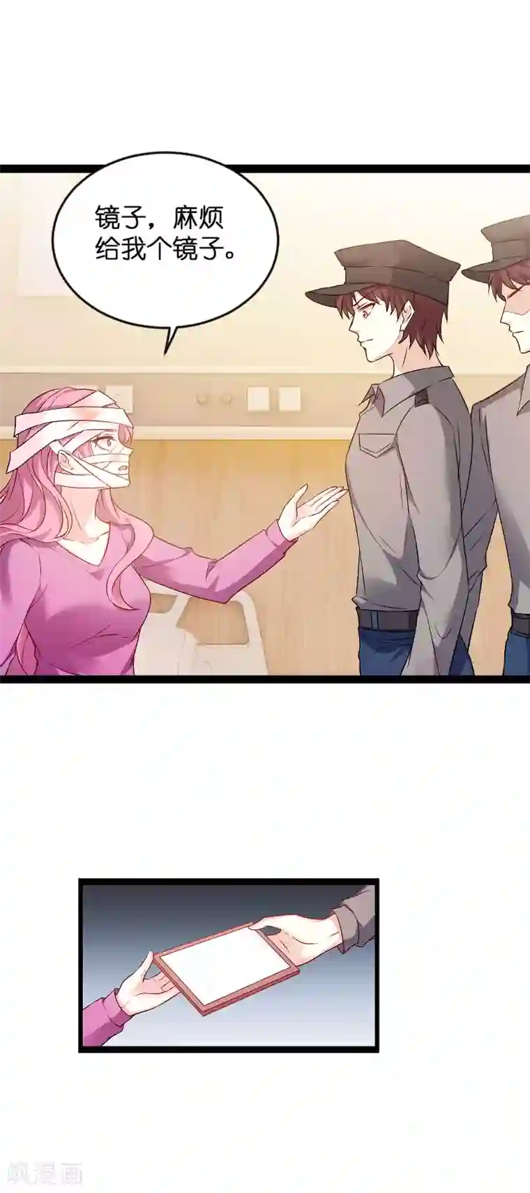 萌宝来袭第90话 失去一切