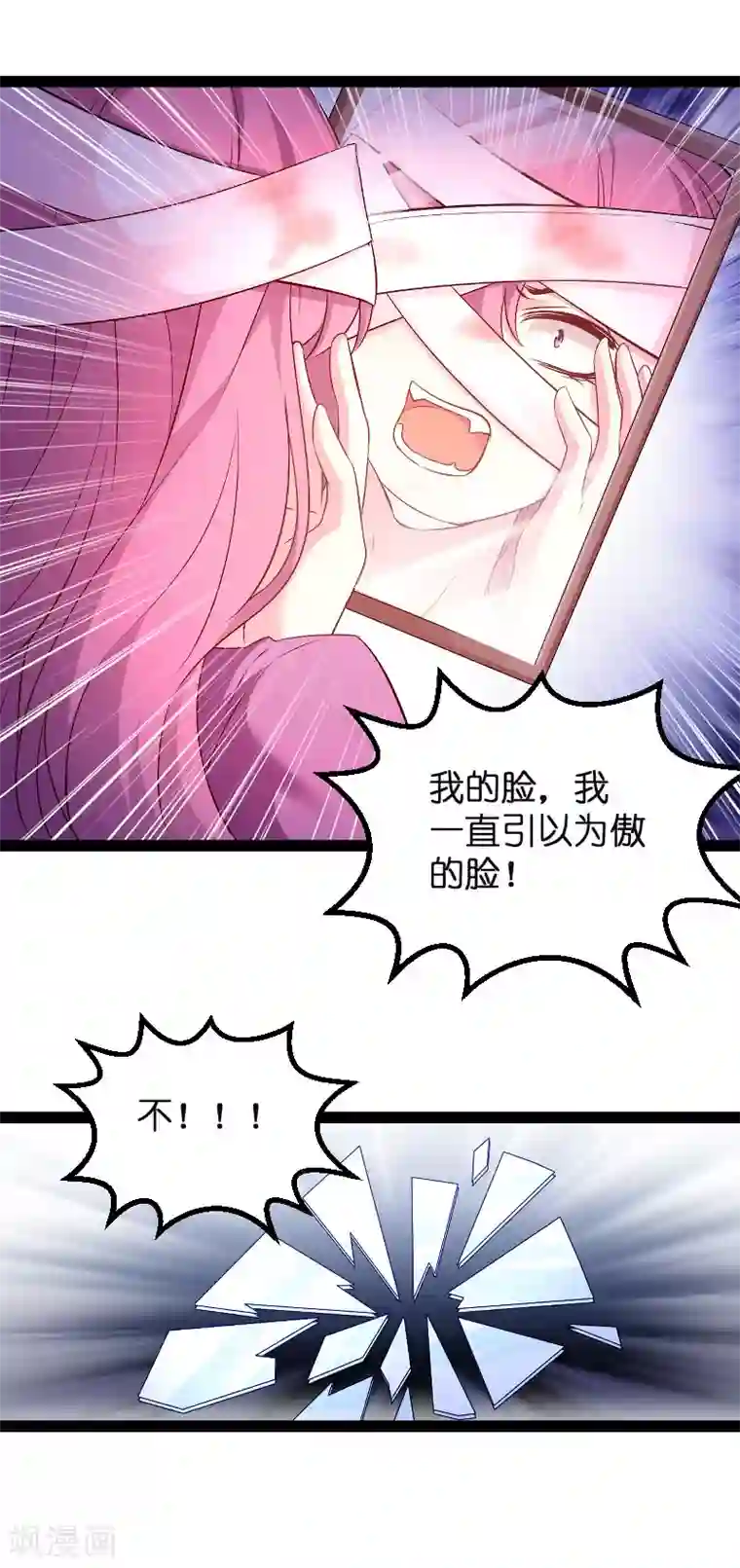 萌宝来袭第90话 失去一切