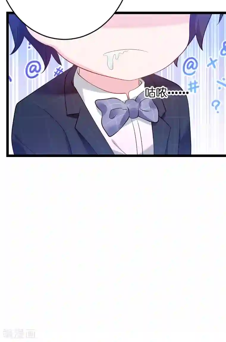 萌宝来袭第91话 相认