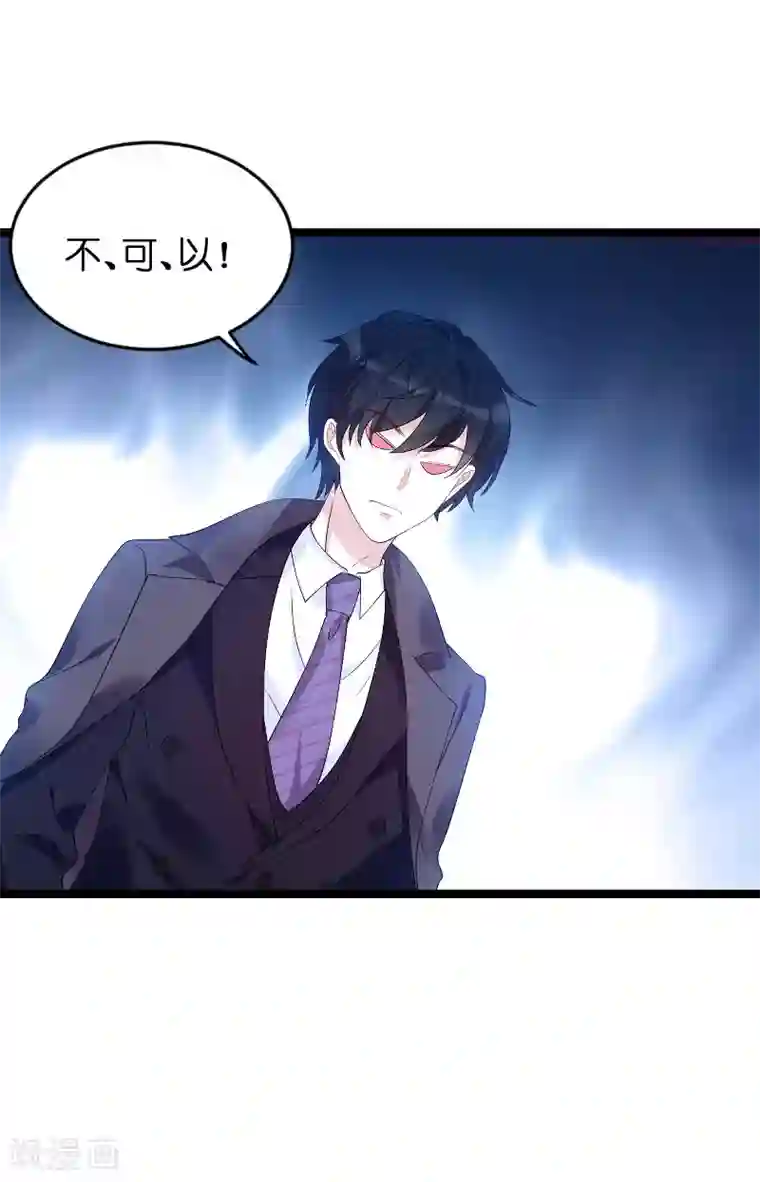 萌宝来袭第91话 相认