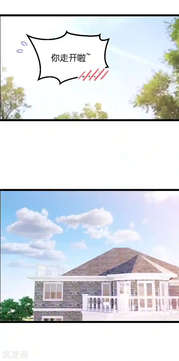 萌宝来袭第91话 相认