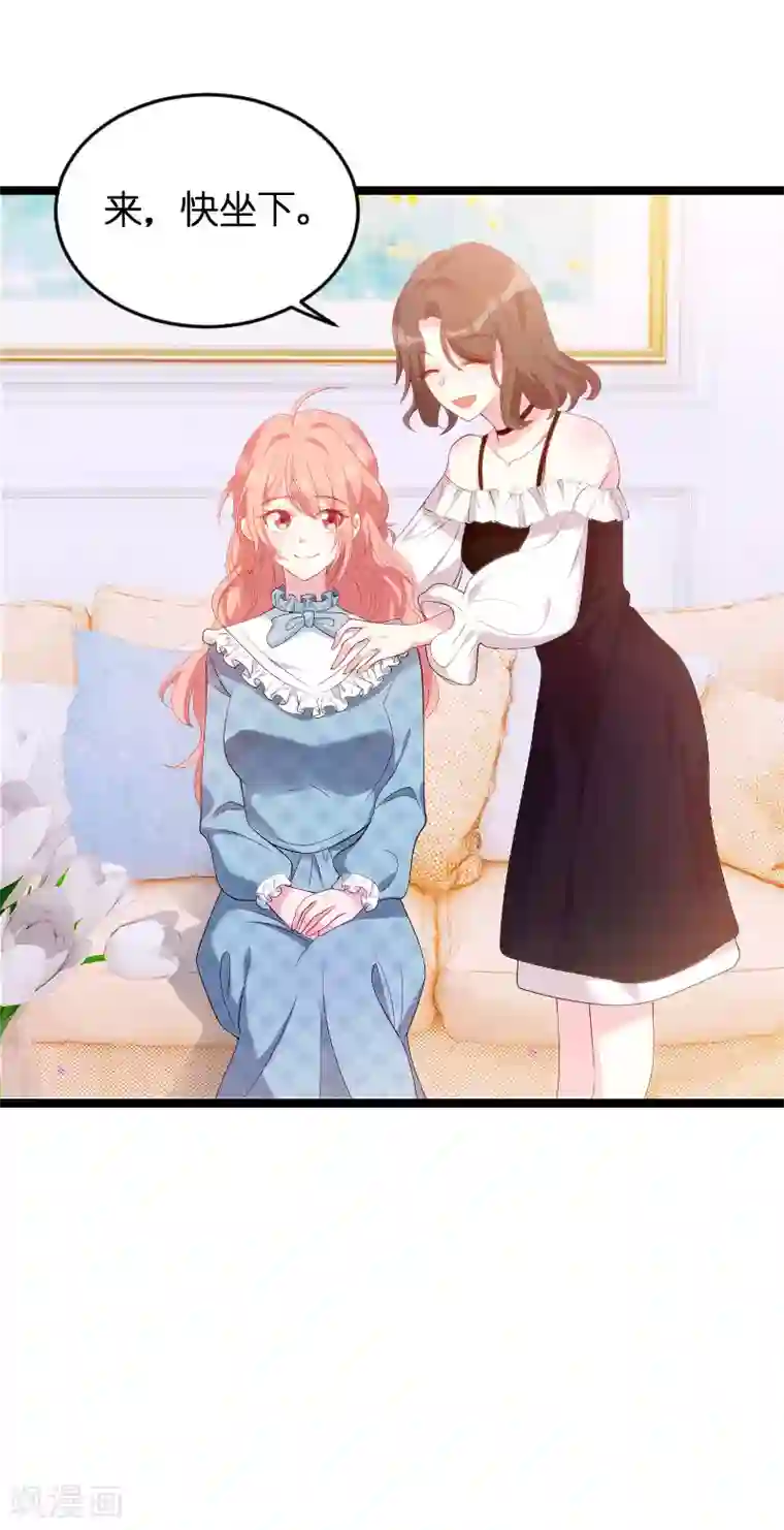 萌宝来袭第91话 相认