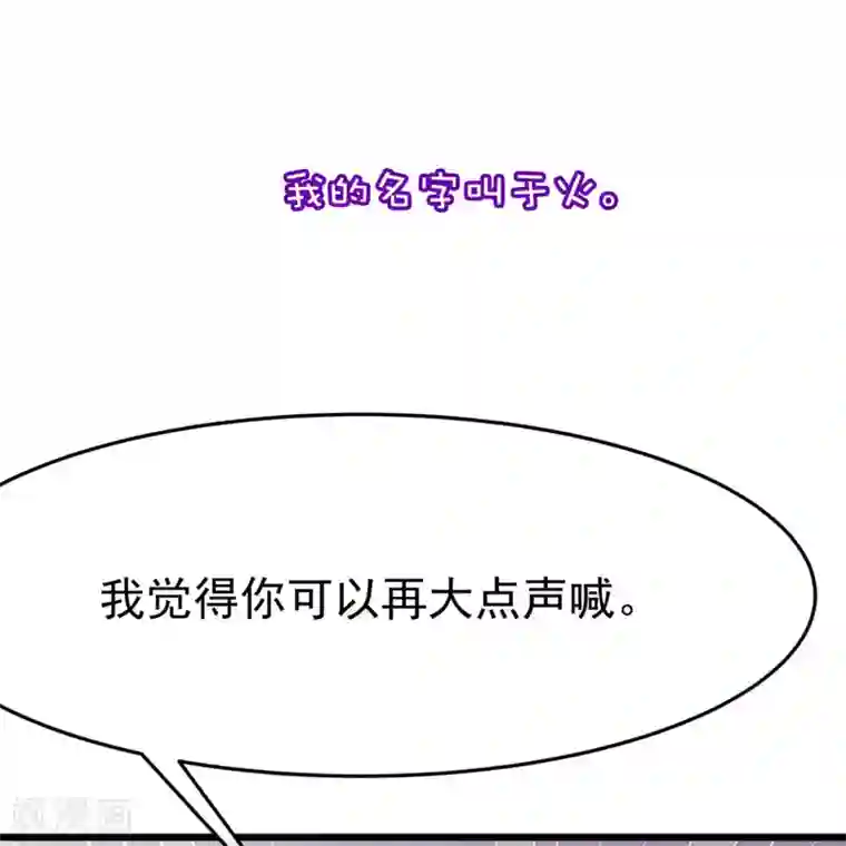 渣男总裁别想逃小剧场3 角色篇之于火