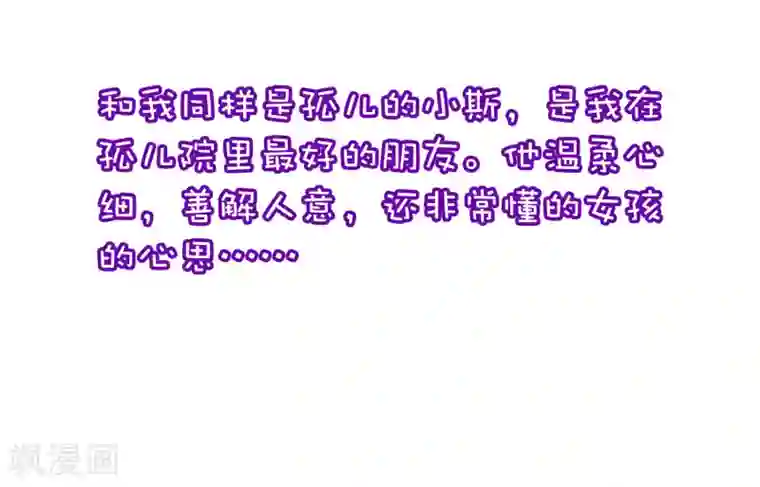 渣男总裁别想逃小剧场3 角色篇之于火